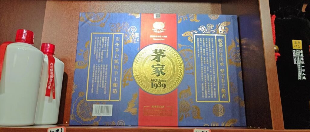 品尝民族熊猫酒 享受美好生活