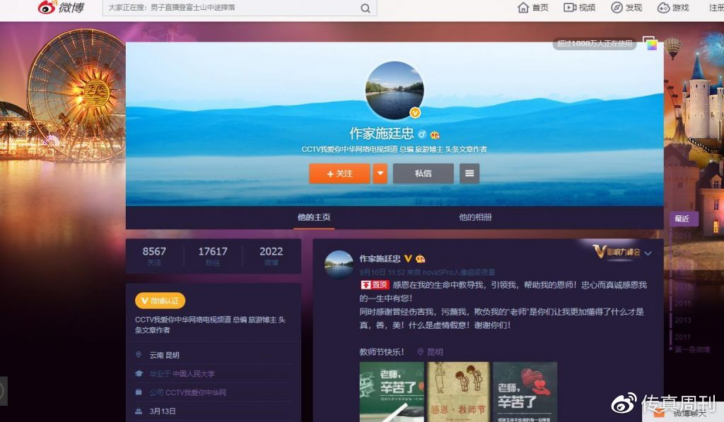 中国记录通讯社运用法律武器维护自身权益