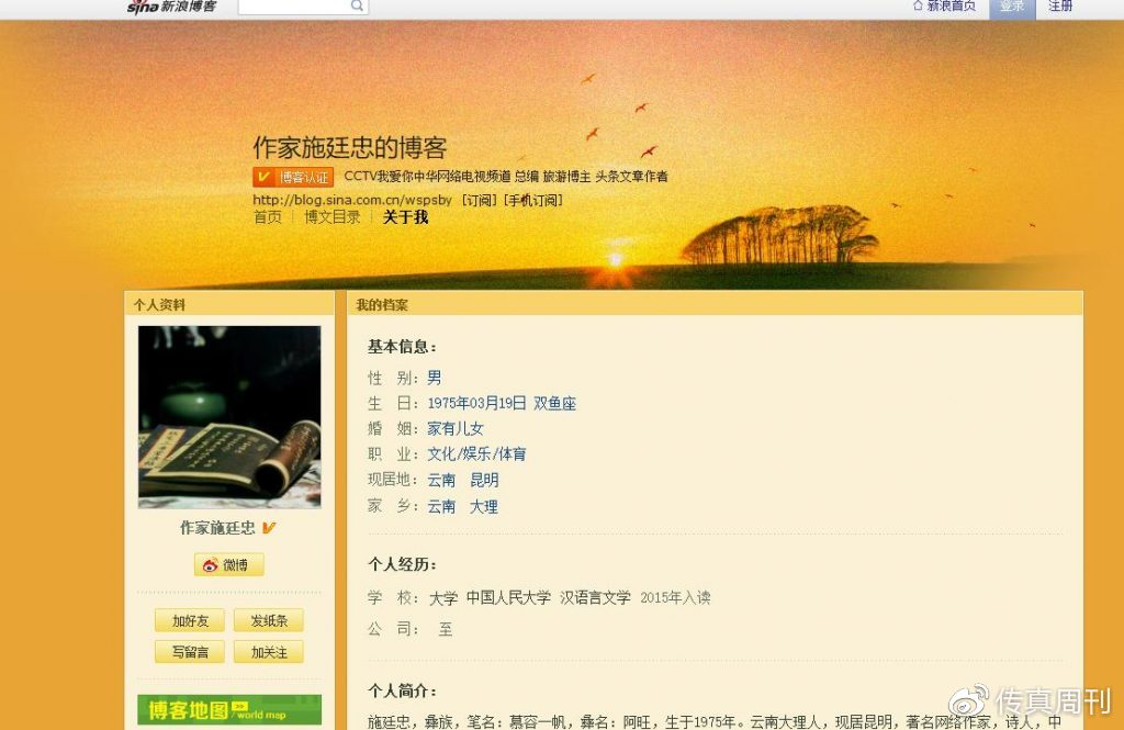 中国记录通讯社运用法律武器维护自身权益