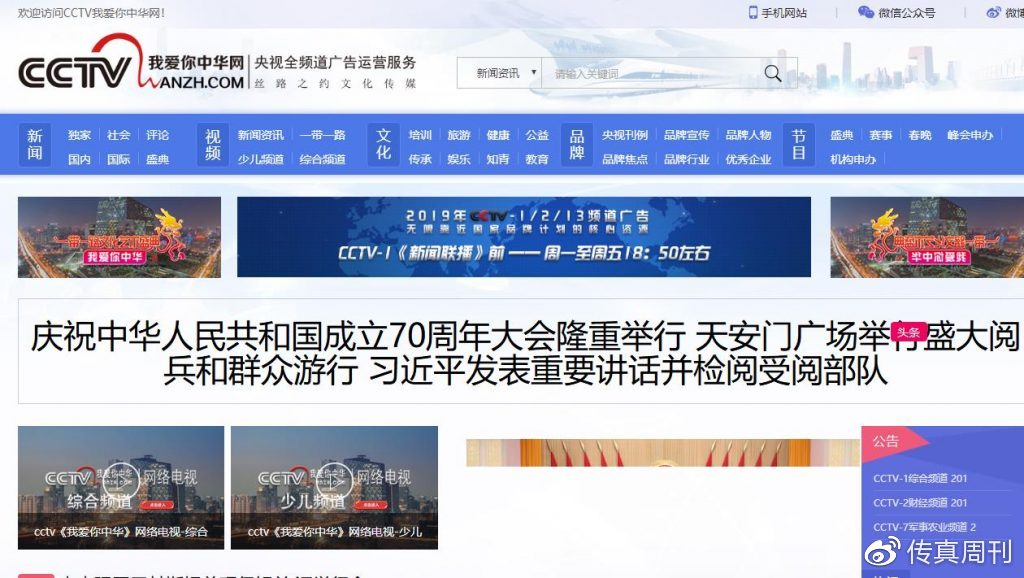 中国记录通讯社运用法律武器维护自身权益