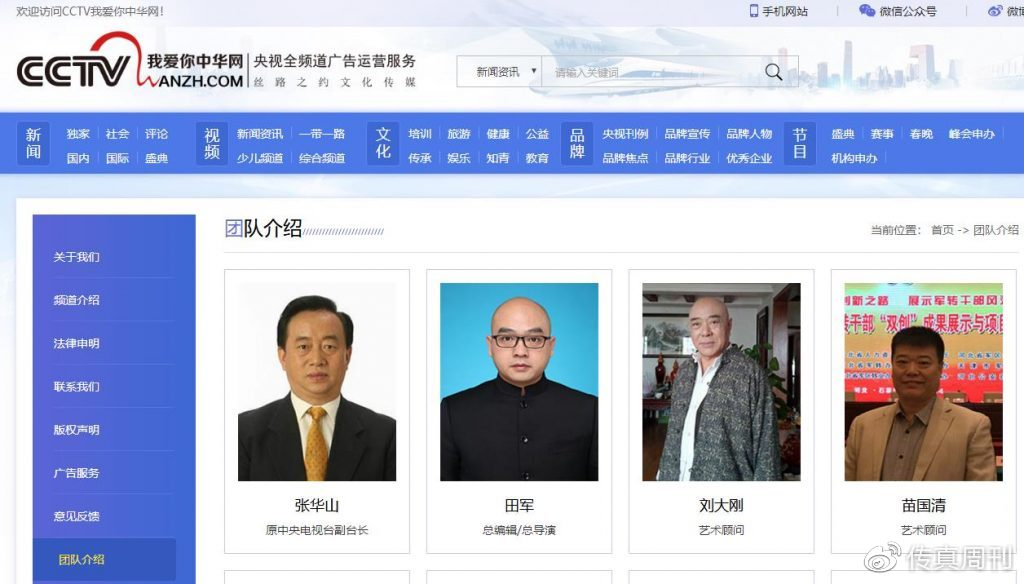 中国记录通讯社运用法律武器维护自身权益