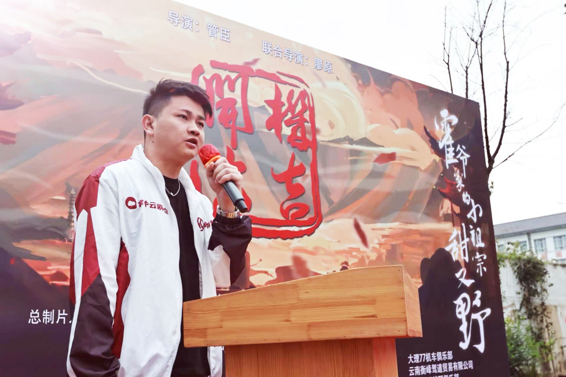 百集网剧《霍爷家的小祖宗甜又野》在大理古城开机