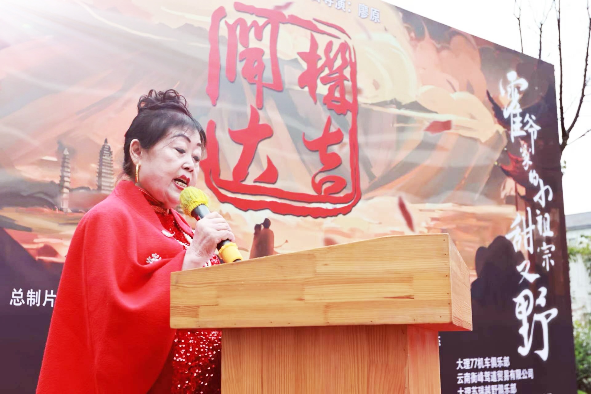 百集网剧《霍爷家的小祖宗甜又野》在大理古城开机