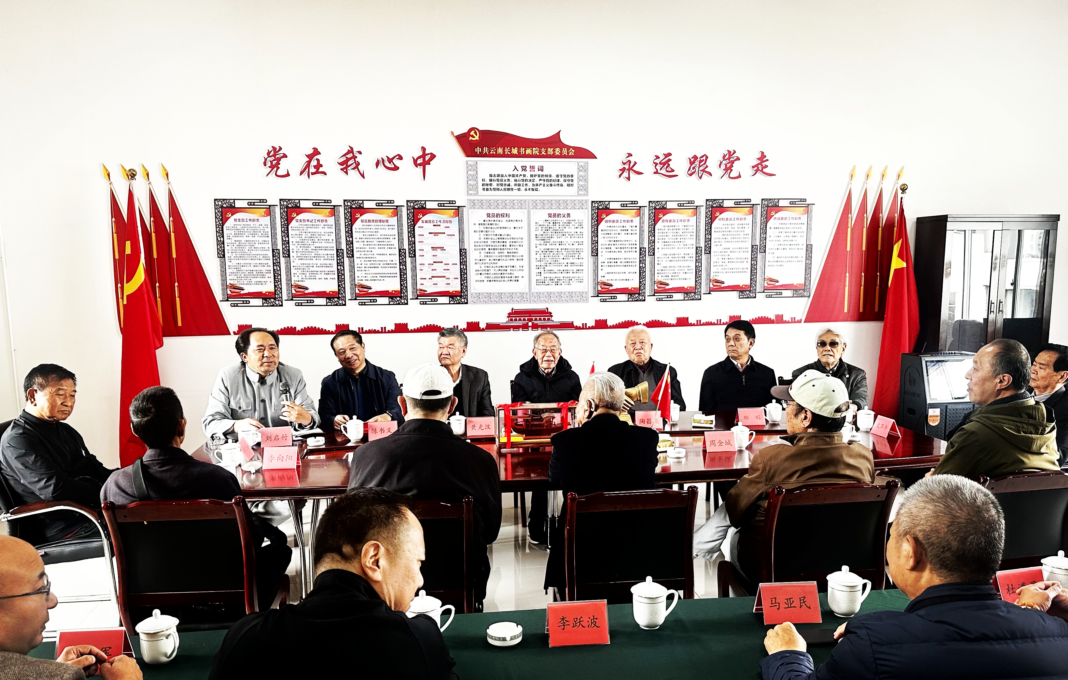 云南长城书画院座谈会在昆明召开