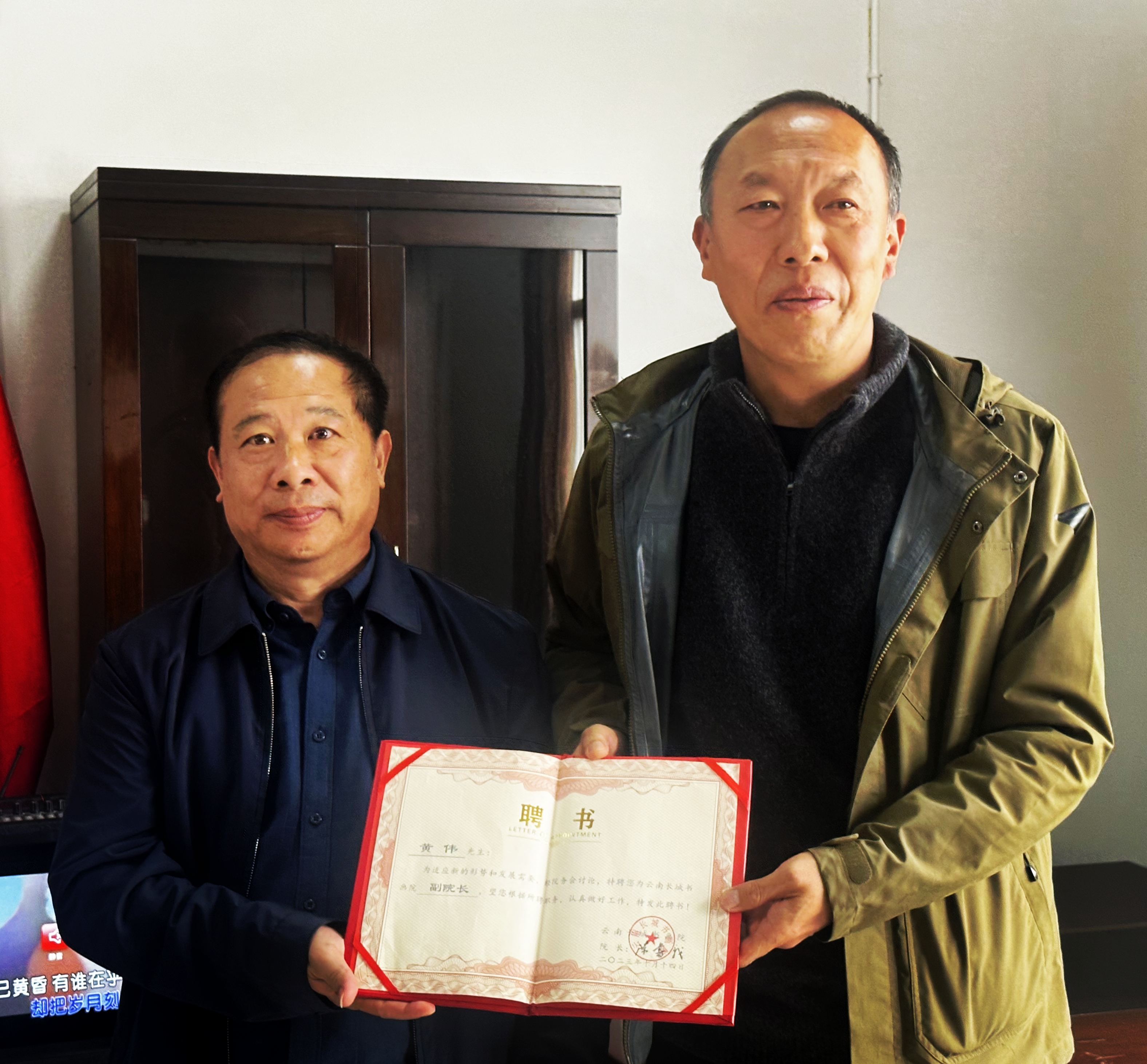 云南长城书画院座谈会在昆明召开