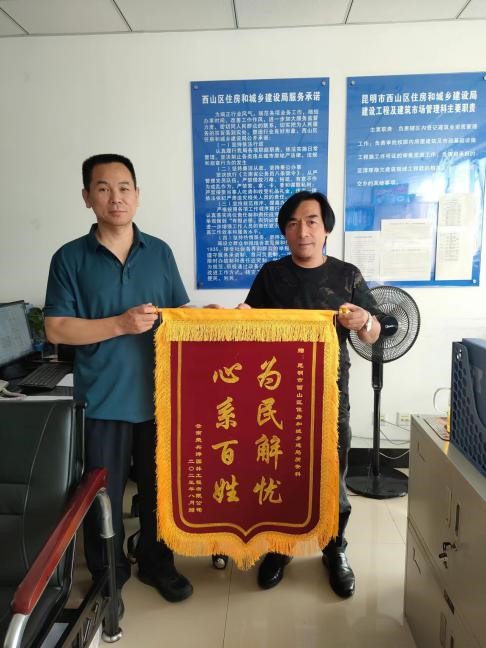 昆明市西山区住房和城乡建设局：工资保障出实招 追缴欠薪见实效