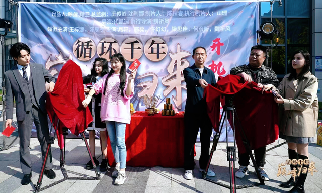 武穴市首部百集网络剧《循环千年·巅峰归来》开机拍摄