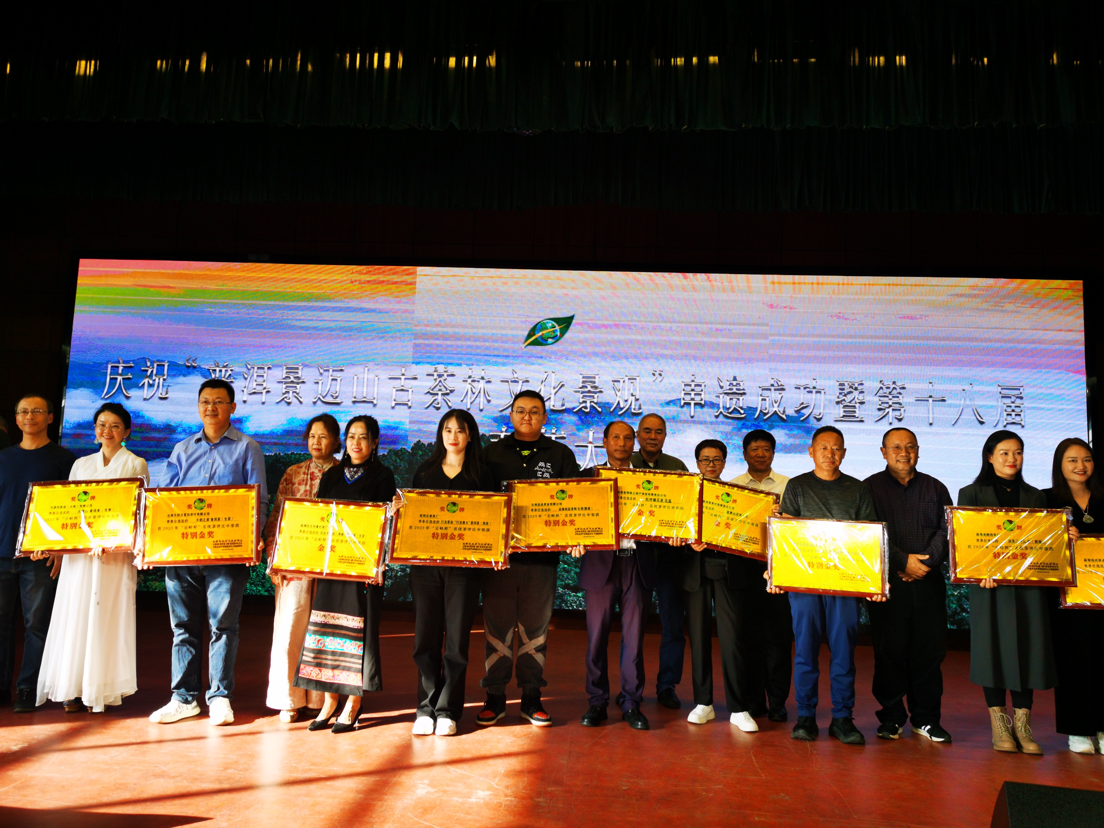 庆祝普洱景迈山古茶林申遗成功暨第十八届茶寿节大会在昆明举行