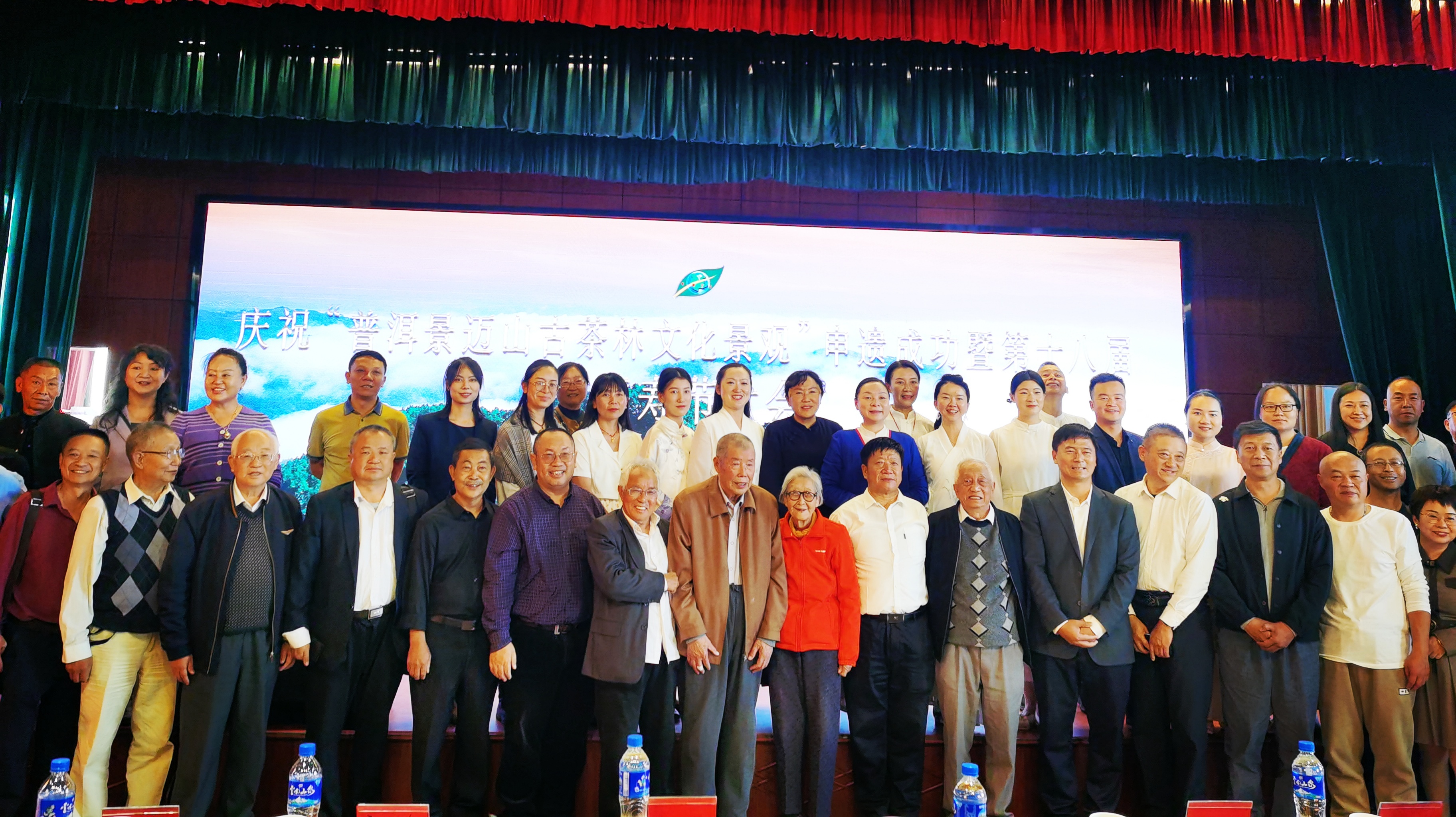 庆祝普洱景迈山古茶林申遗成功暨第十八届茶寿节大会在昆明举行