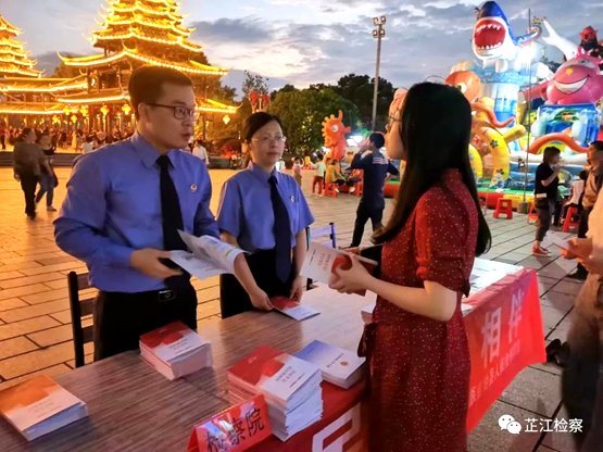 湖南芷江县检察院深入开展民法典宣传活动