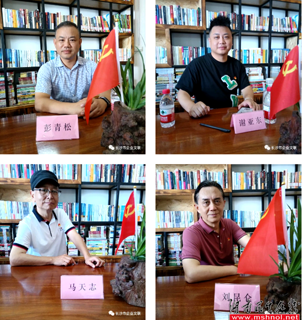 长沙市企业文联党支部到长沙县果园镇田汉故里开展党建活动