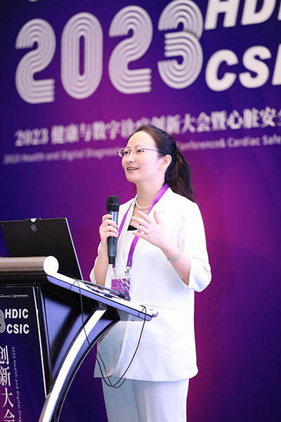 2023健康与数字诊疗创新大会暨心脏安全大会在深圳举行