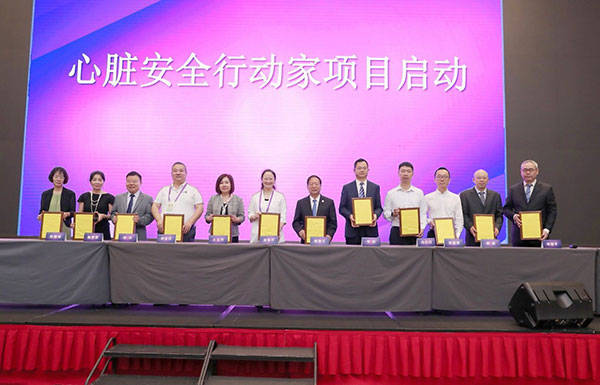 2023健康与数字诊疗创新大会暨心脏安全大会在深圳举行