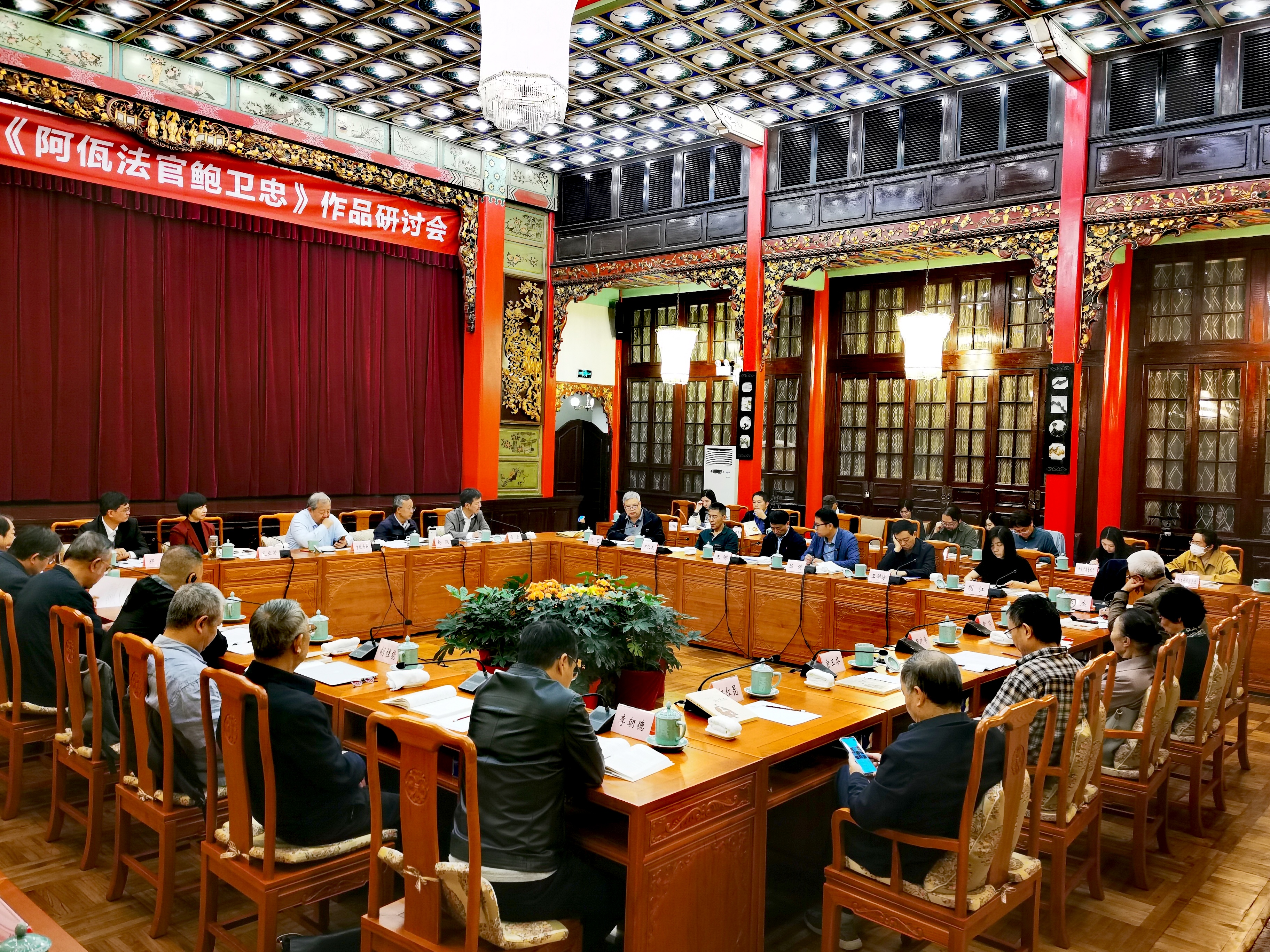 长篇报告文学《阿佤法官鲍卫忠》研讨会在昆明震庄宾馆召开