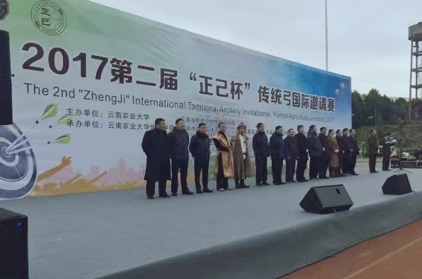 2023年第八届“正己”国际传统射箭邀请赛12月将在昆明举行