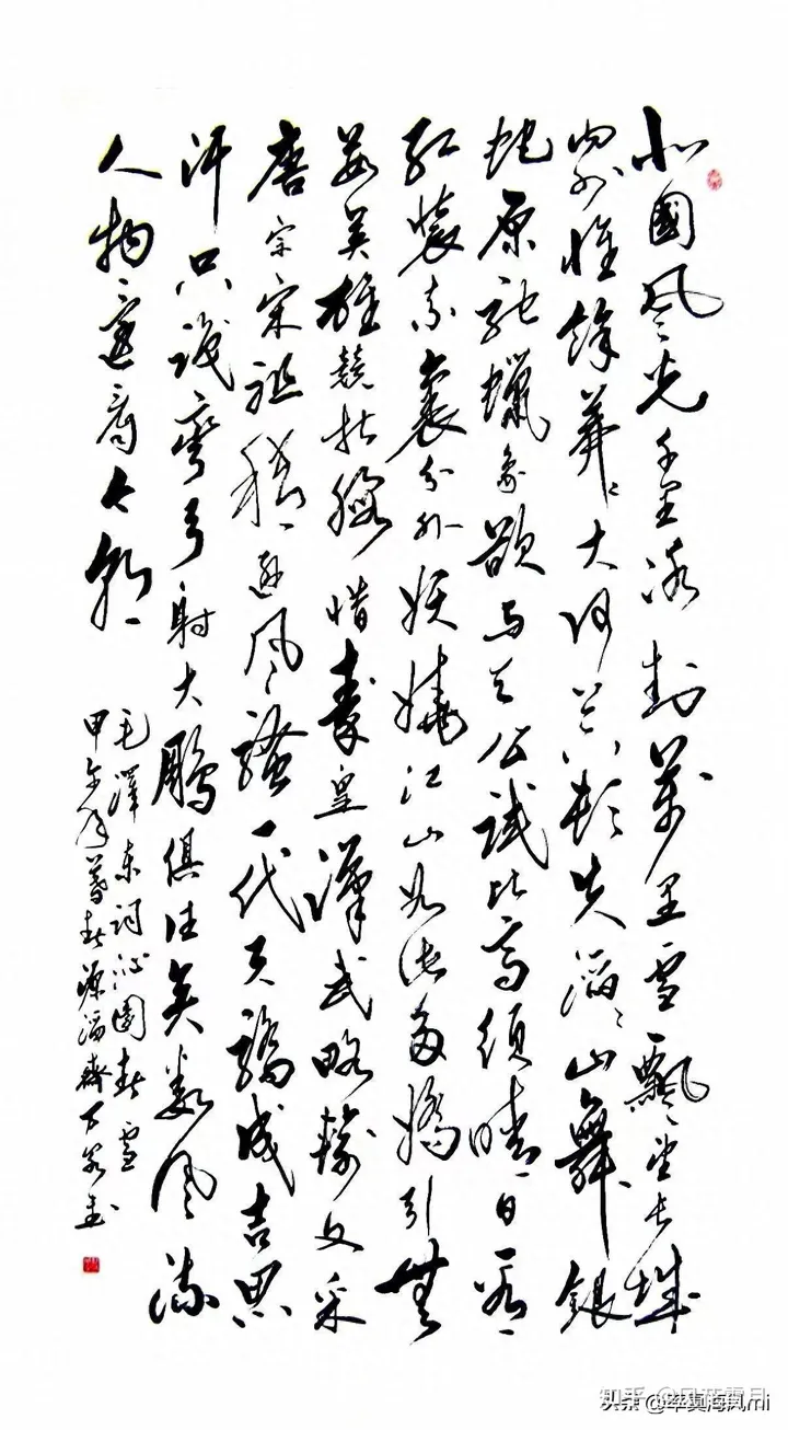 中国国家博物馆特聘研究员郭万泉书画作品欣赏