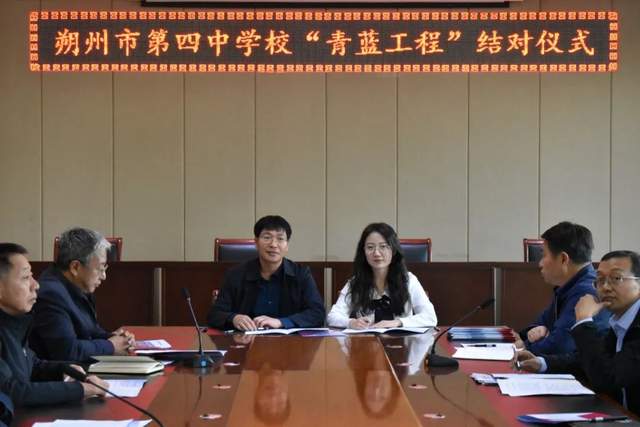 山西朔州：“青蓝结对”助力教育发展提质增效