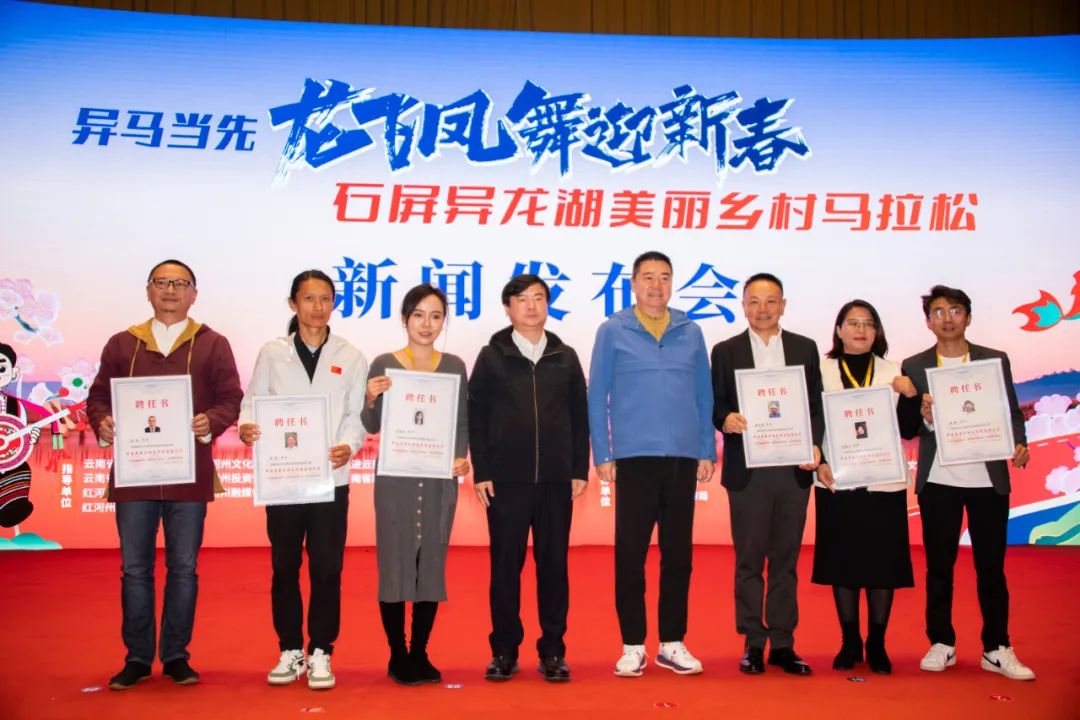 “异马当先·龙飞凤舞迎新春”石屏异龙湖美丽乡村马拉松元旦开跑