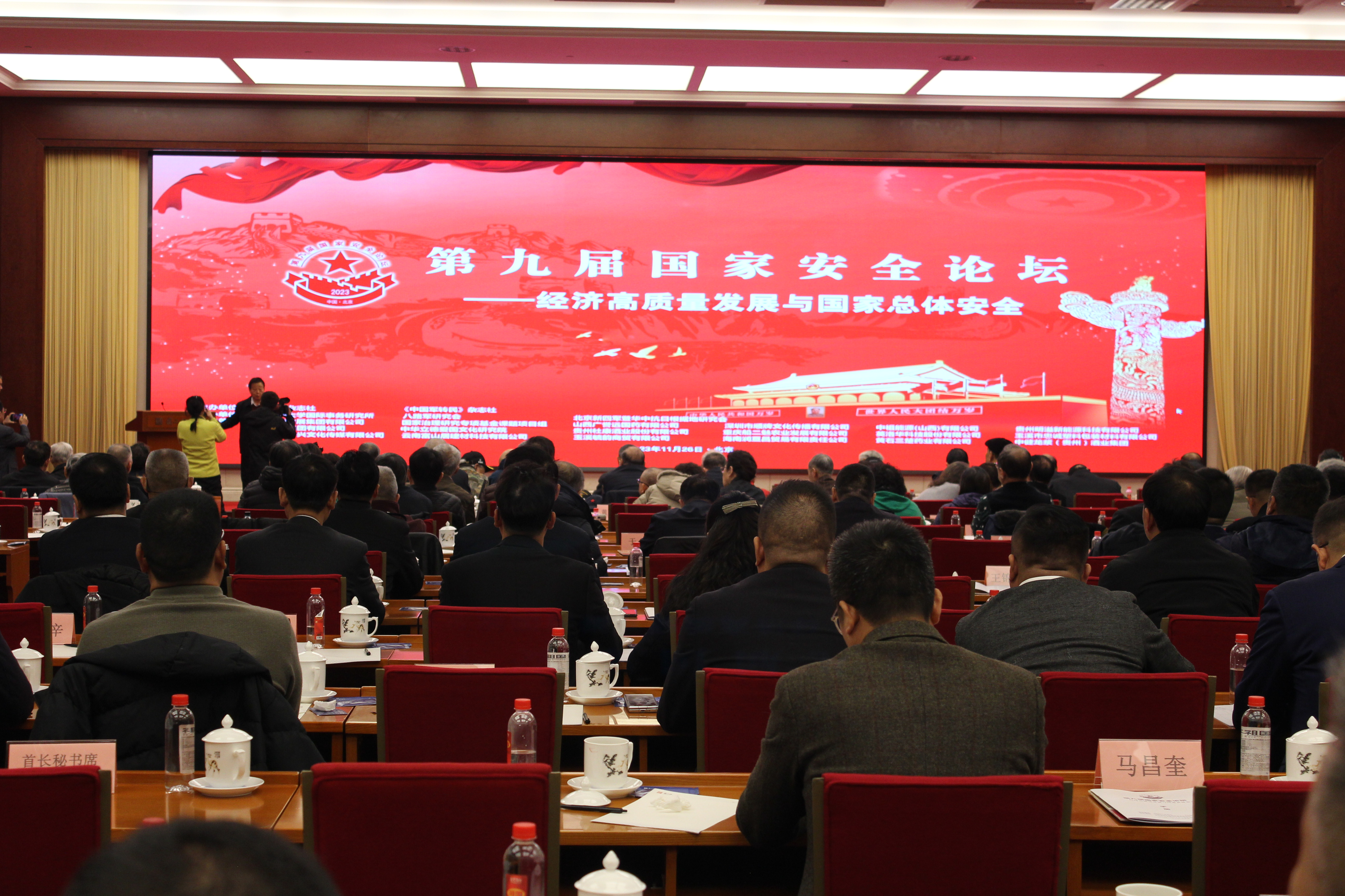 鲵可品牌与第九届国家安全论坛达成战略合作伙伴