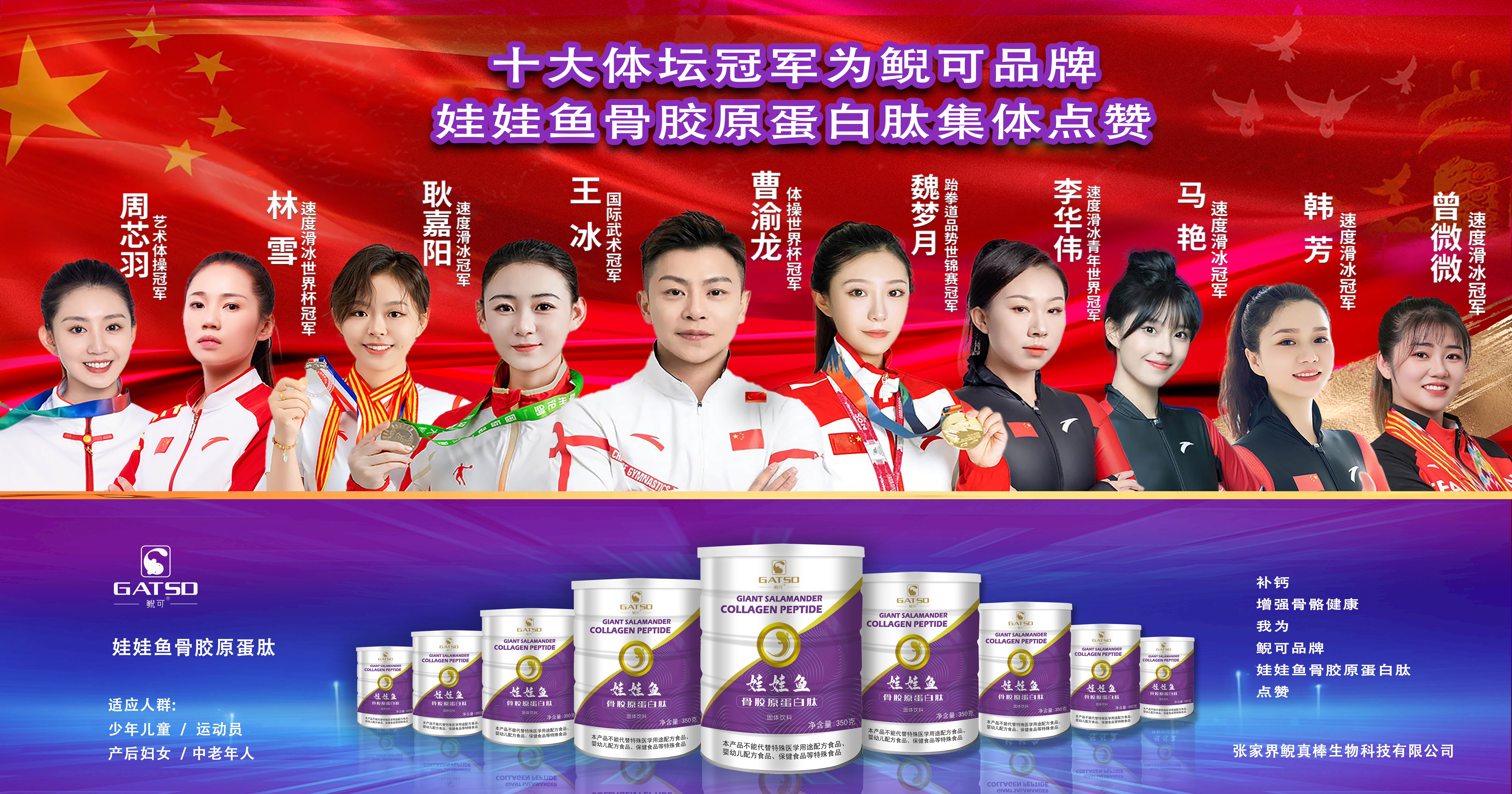 鲵可品牌与第九届国家安全论坛达成战略合作伙伴