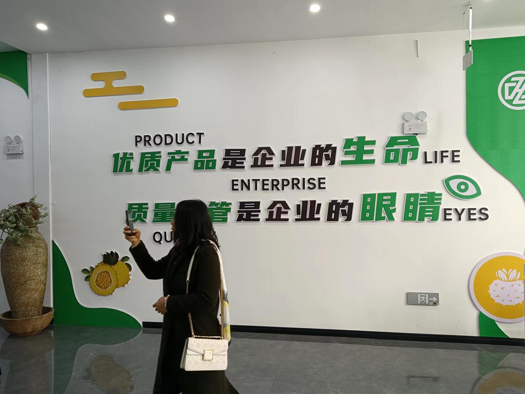 刺梨工坊：守望田园经济 筑梦乡村振兴