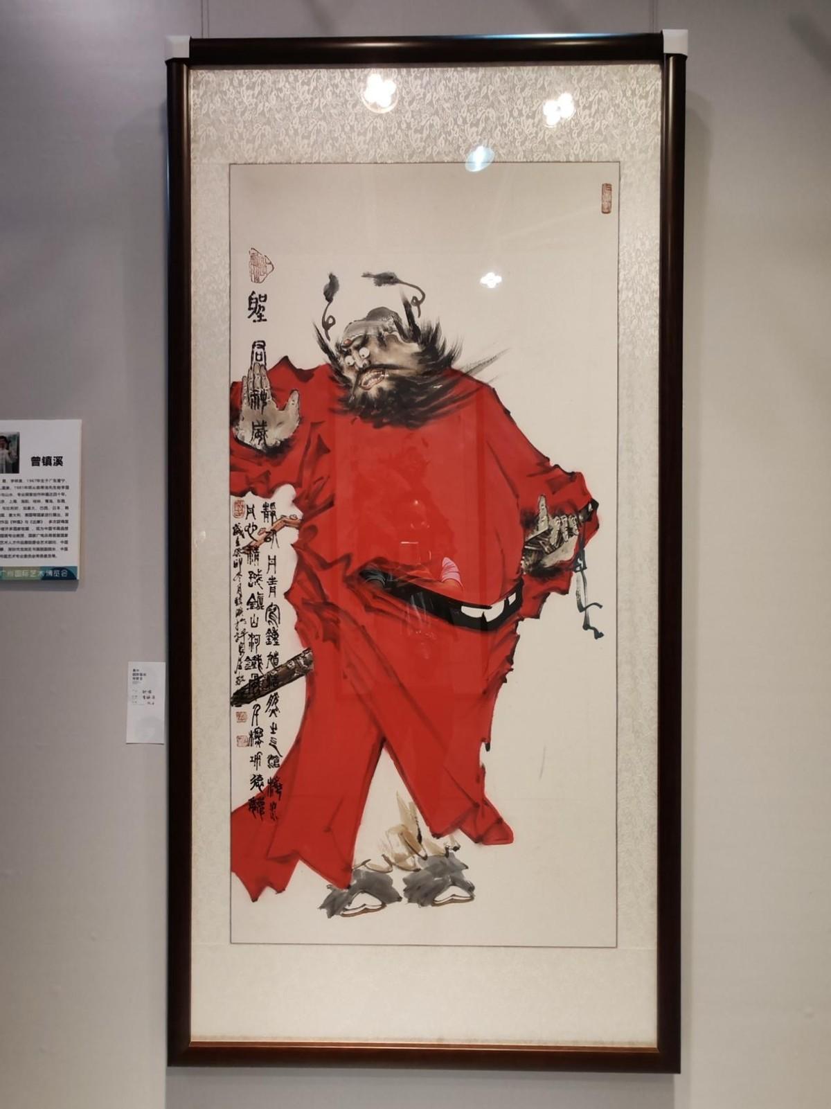 第28届广州国际艺术博览会举行 曾镇溪钟馗系列国画作品亮相