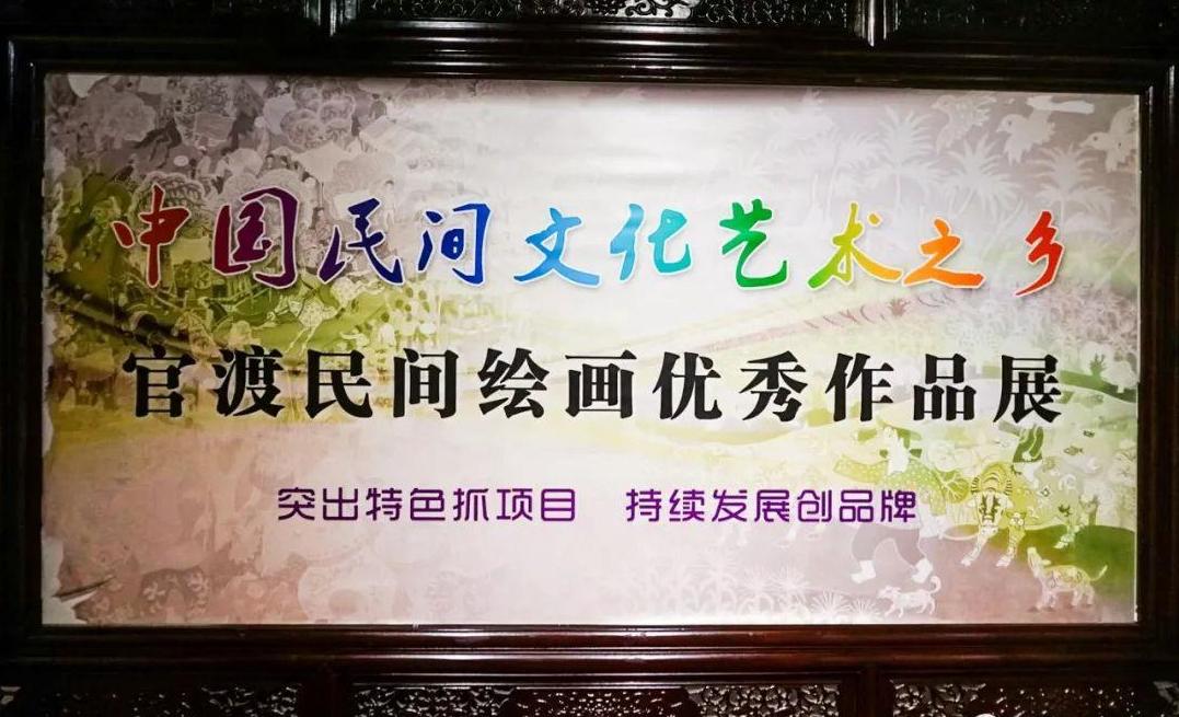 王刚：让官渡成为云南唯一的“四连冠”全国画乡（上）