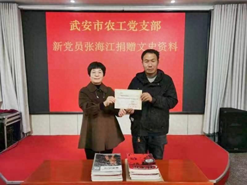 武安市农工党支部张海江向市图书馆捐赠磁山文化文史资料