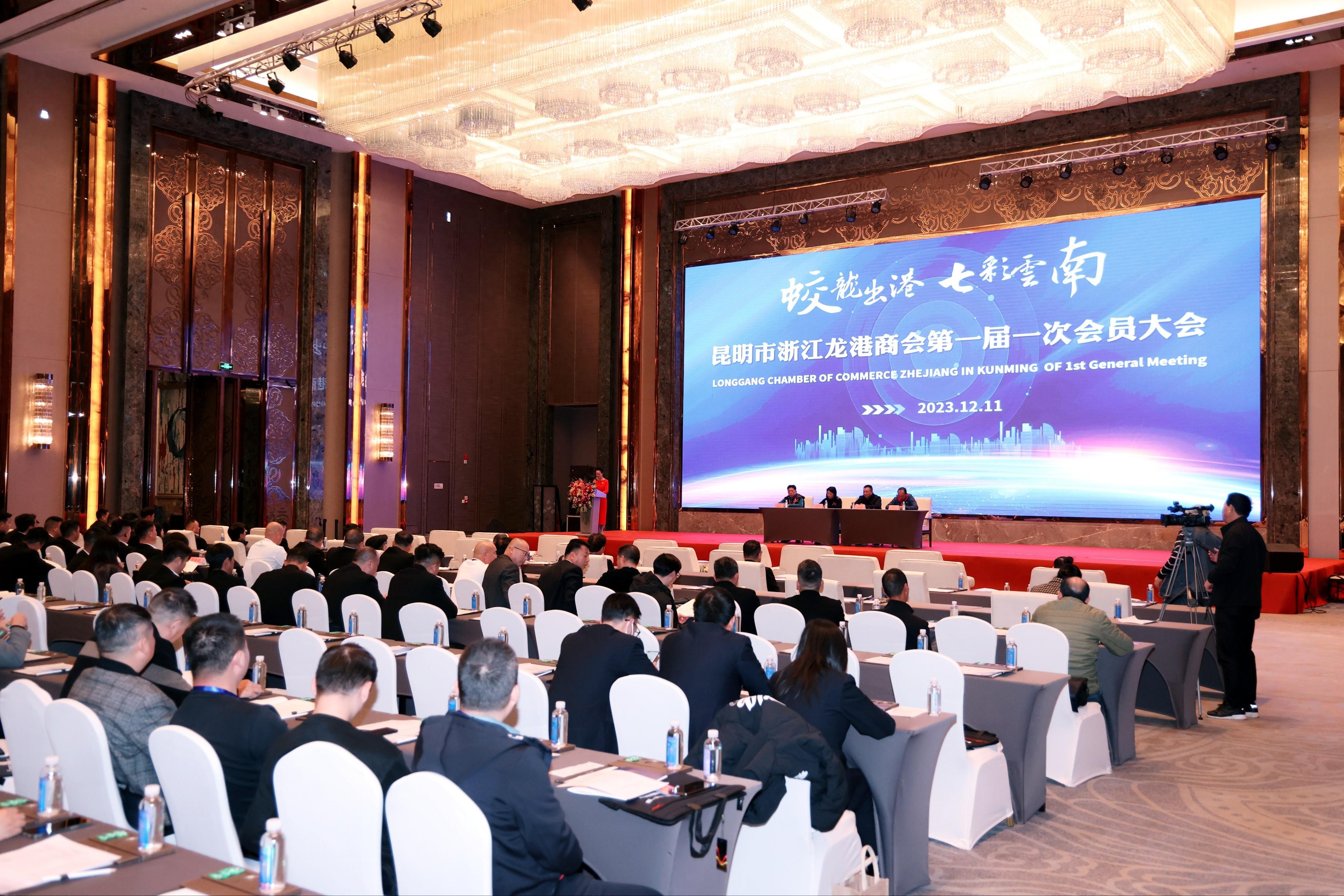 昆明市浙江龙港商会成立，助力浙滇乡村振兴