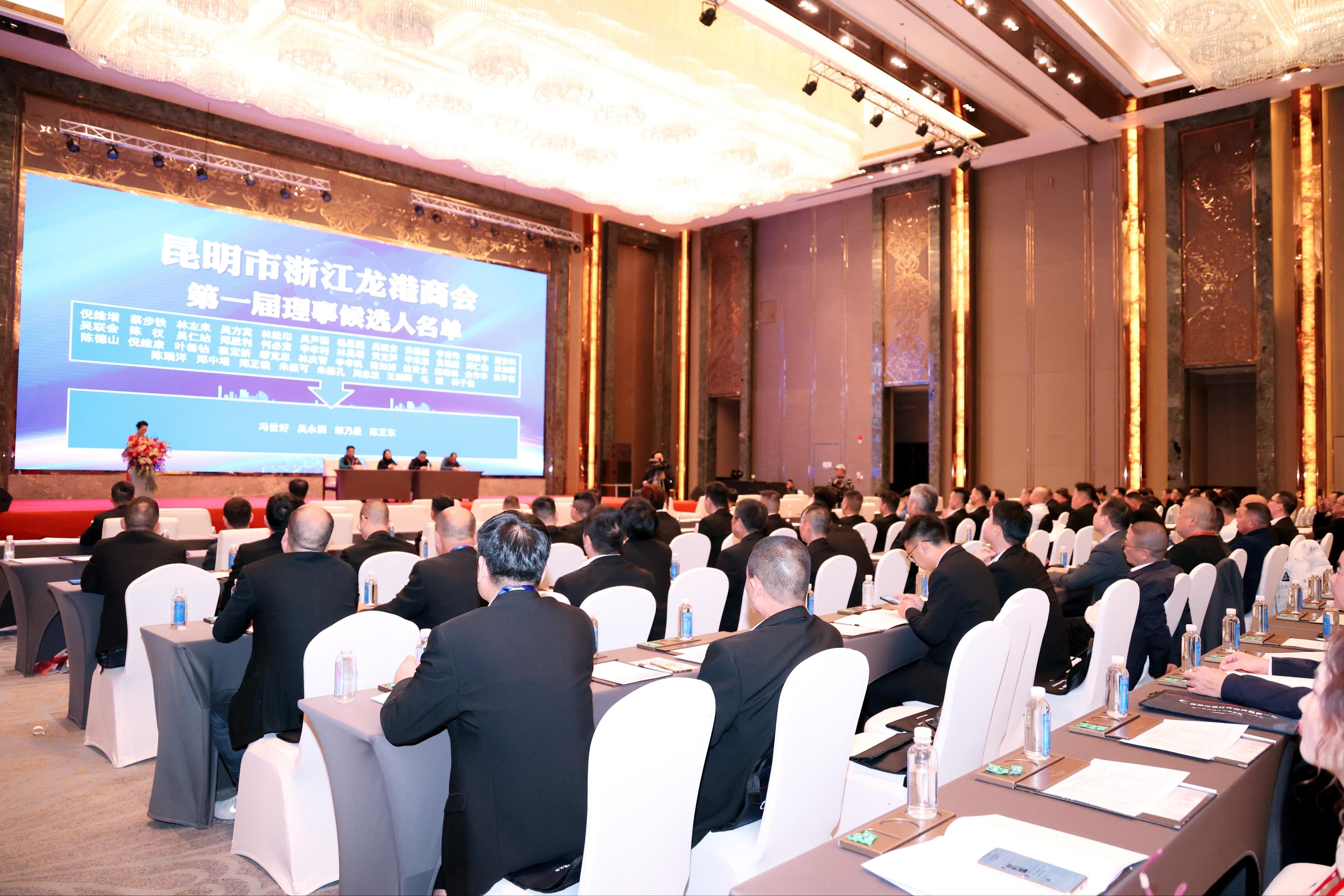 昆明市浙江龙港商会成立，助力浙滇乡村振兴