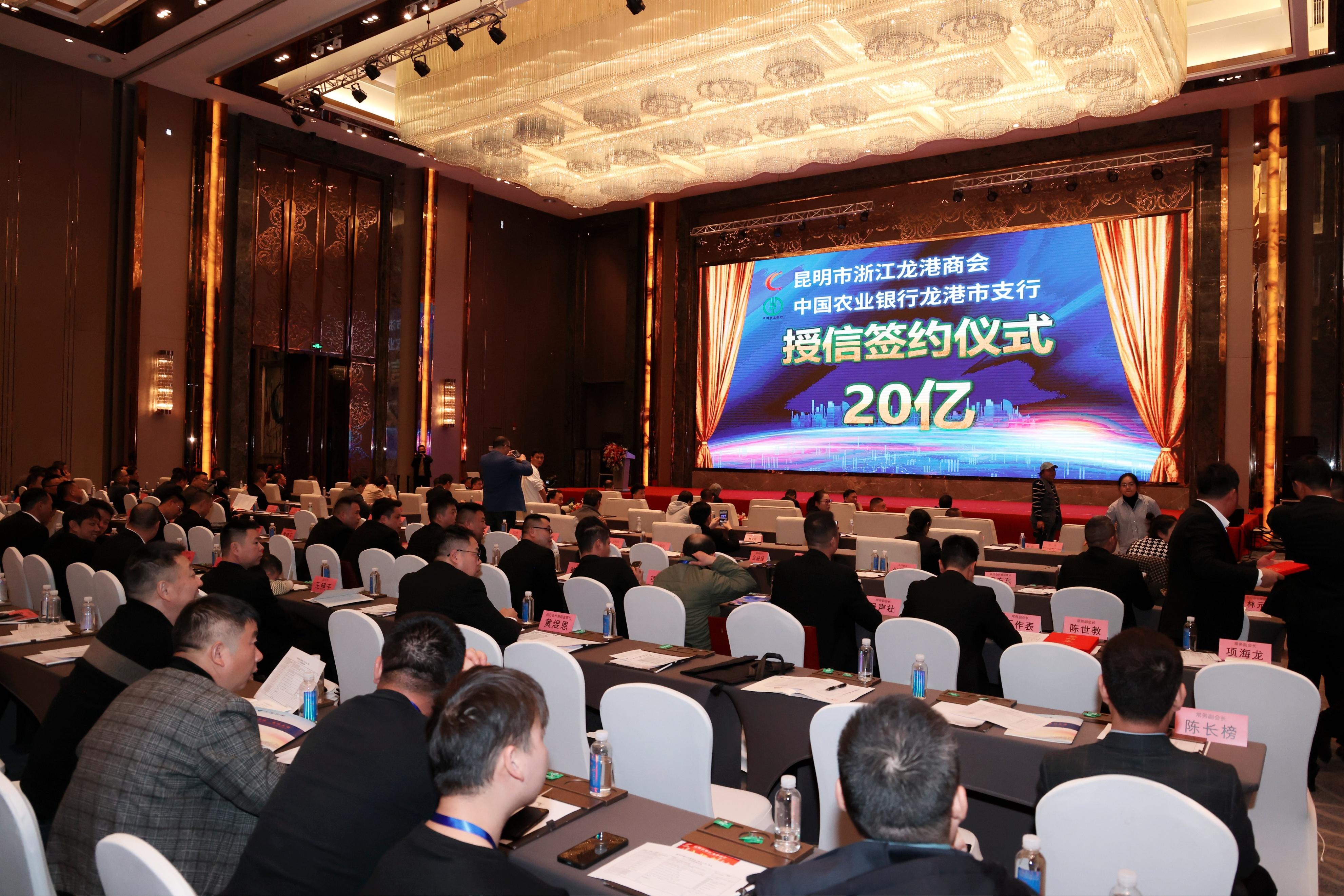 昆明市浙江龙港商会成立，助力浙滇乡村振兴