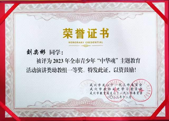 祝贺！武穴市永宁幼儿园师幼在全市“中华魂”主题教育活动比赛中获奖连连！