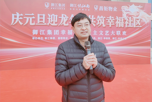 【快讯】湖北武穴御江集团“庆元旦·迎龙年”幸福社区业主大联欢盛装呈现