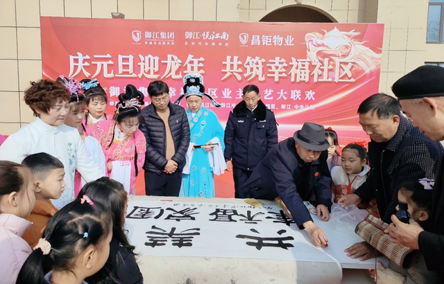 【快讯】湖北武穴御江集团“庆元旦·迎龙年”幸福社区业主大联欢盛装呈现