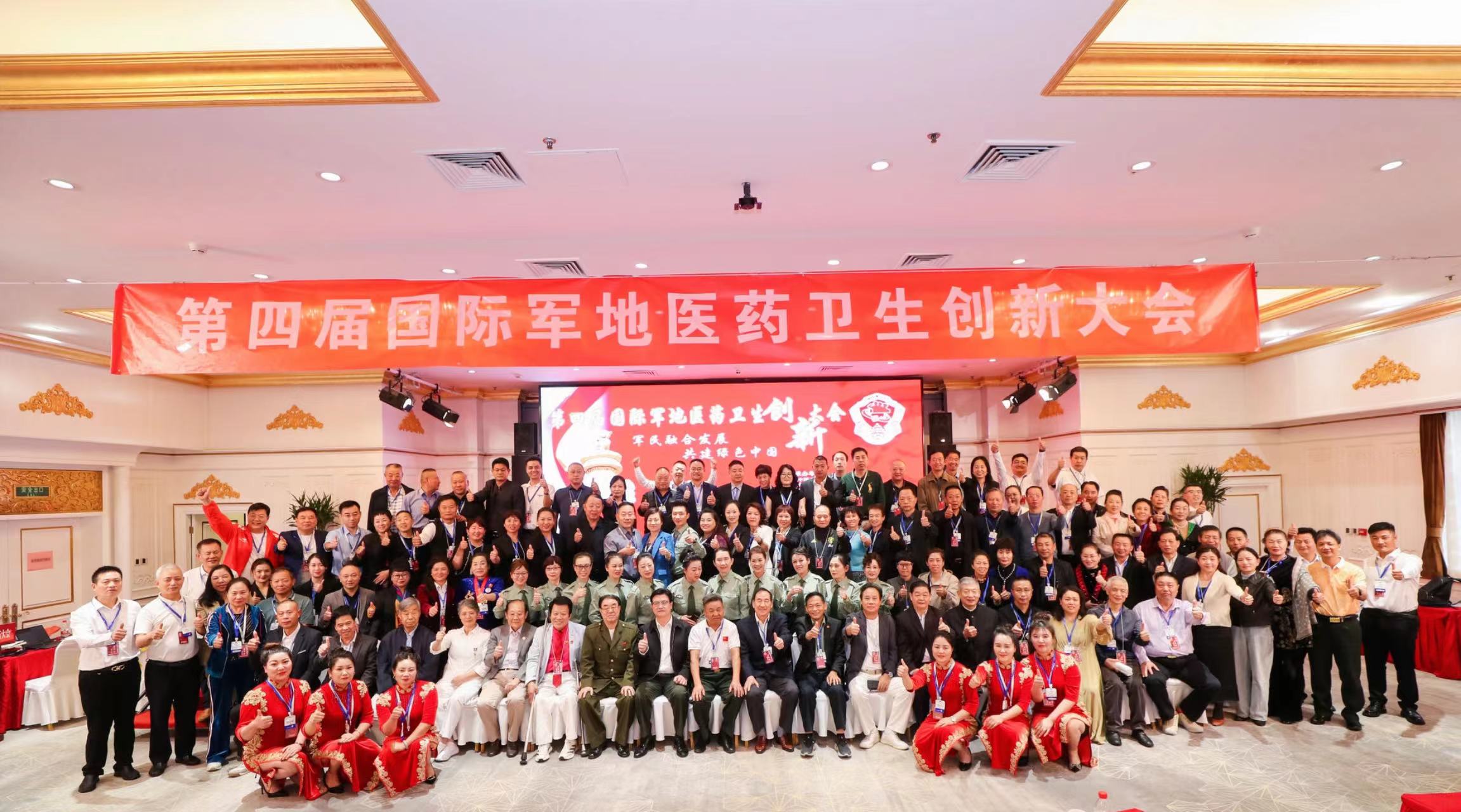 全国军地人才春节联欢晚会