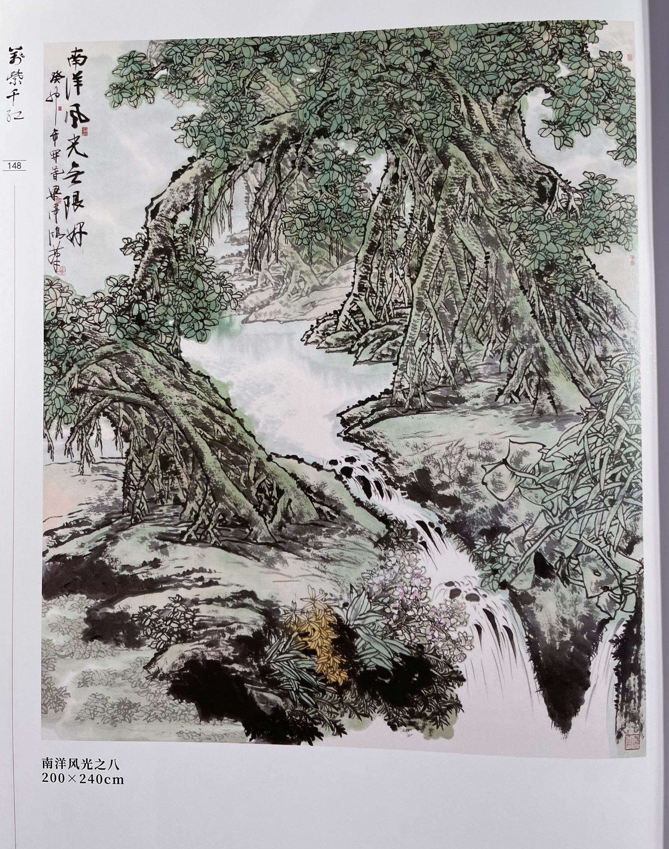梁伟鸿与他的花鸟画