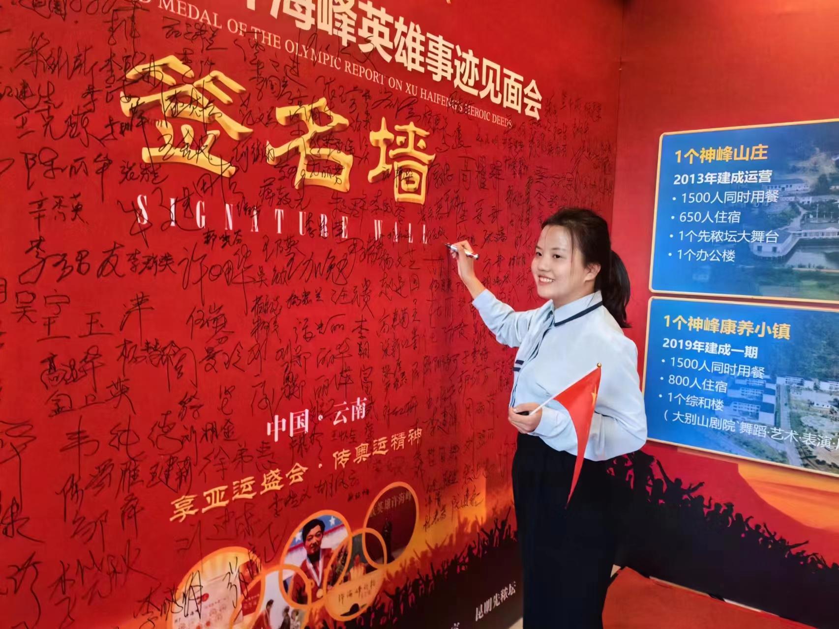 弘扬奥运精神•传承爱国力量