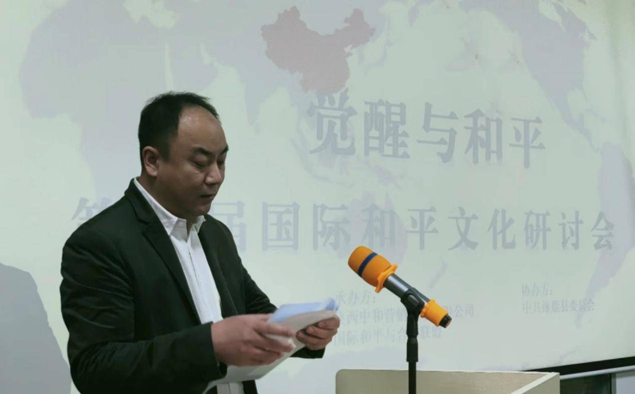 “觉醒与和平”第四届国际和平文化建设研讨会在京召开