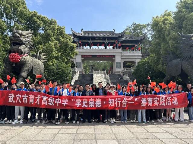 回眸奋进路 启航新征程 | 武穴市育才高中2023年精彩瞬间（上）