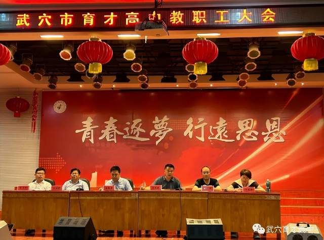 回眸奋进路 启航新征程 | 武穴市育才高中2023年精彩瞬间（上）