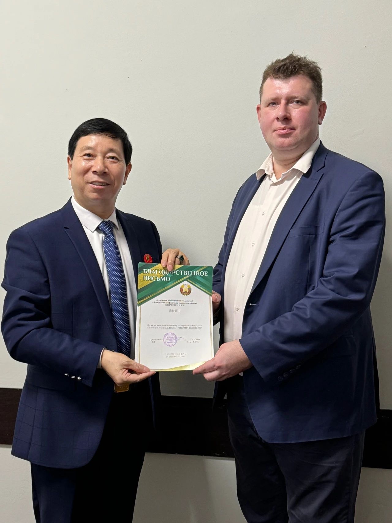 云南艺术家王弘毅获白俄罗斯国家文化联盟表彰