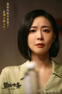 法律的使命就是吓阻和惩治不法 ——看《第二十条》有感 · 明一