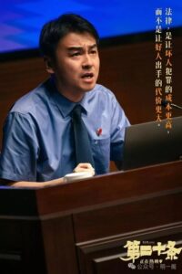 法律的使命就是吓阻和惩治不法 ——看《第二十条》有感 · 明一