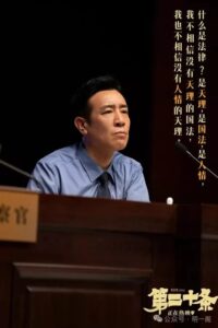 法律的使命就是吓阻和惩治不法 ——看《第二十条》有感 · 明一