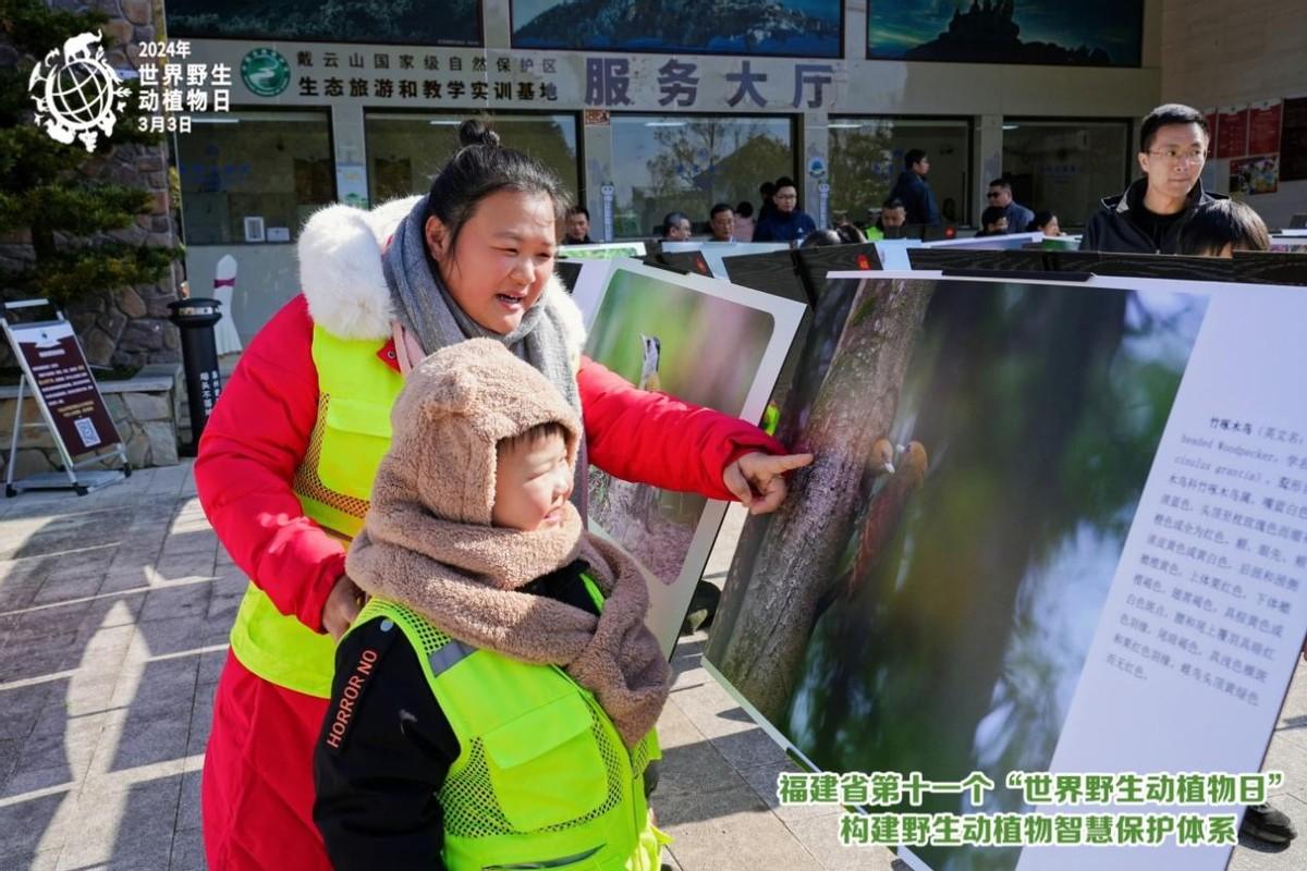 德化县生态保护协会参加第11个世界野生动植物日宣传活动