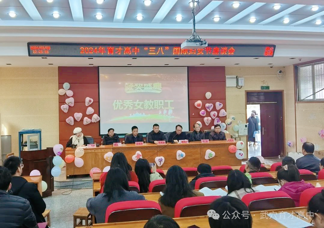 【今日黄冈】激扬巾帼志 奋进新时代——武穴市育才高中召开庆祝第114个“三八”国际劳动妇女节座谈会