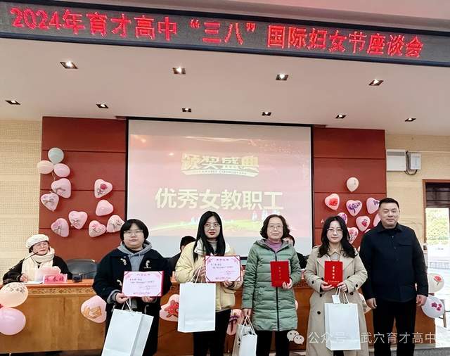 【今日黄冈】激扬巾帼志 奋进新时代——武穴市育才高中召开庆祝第114个“三八”国际劳动妇女节座谈会