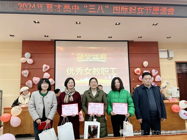 【今日黄冈】激扬巾帼志 奋进新时代——武穴市育才高中召开庆祝第114个“三八”国际劳动妇女节座谈会