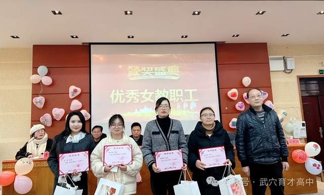 【今日黄冈】激扬巾帼志 奋进新时代——武穴市育才高中召开庆祝第114个“三八”国际劳动妇女节座谈会