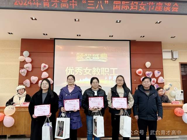 【今日黄冈】激扬巾帼志 奋进新时代——武穴市育才高中召开庆祝第114个“三八”国际劳动妇女节座谈会